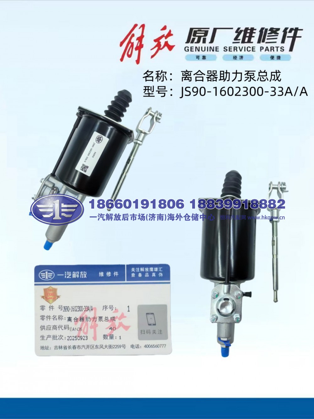 解放JS90泵阀 离合器助力泵总成JS90-1602300-33AA