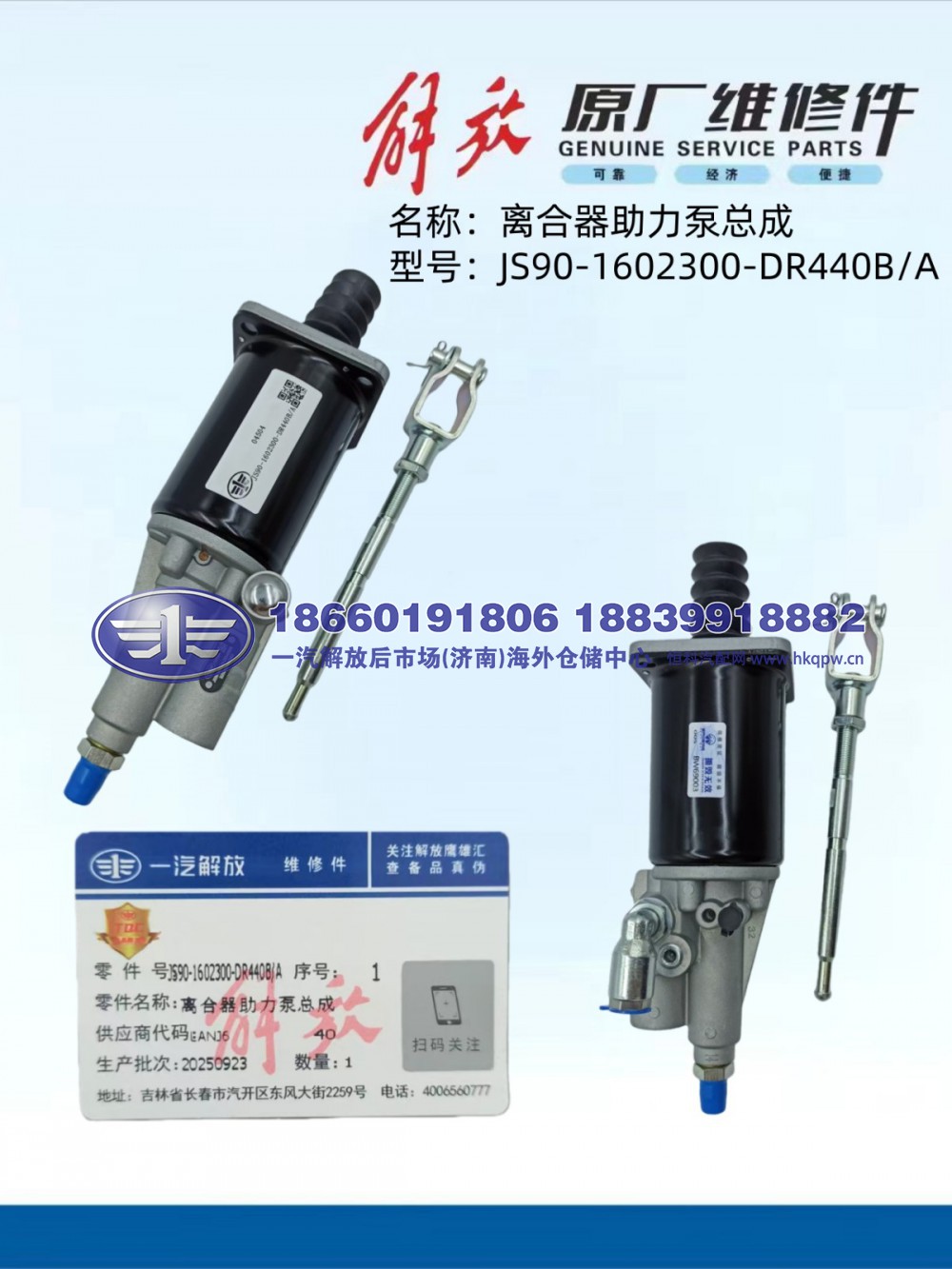 解放JS90泵阀 离合器助力泵总成JS90-1602300-DR440BA