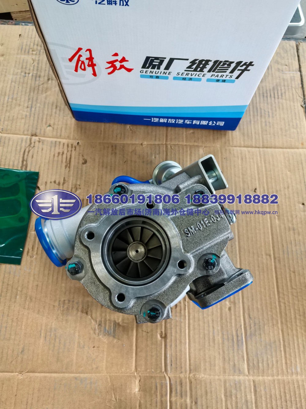 JS90-1118010-A39,,一汽解放后市场(济南)海外仓储中心