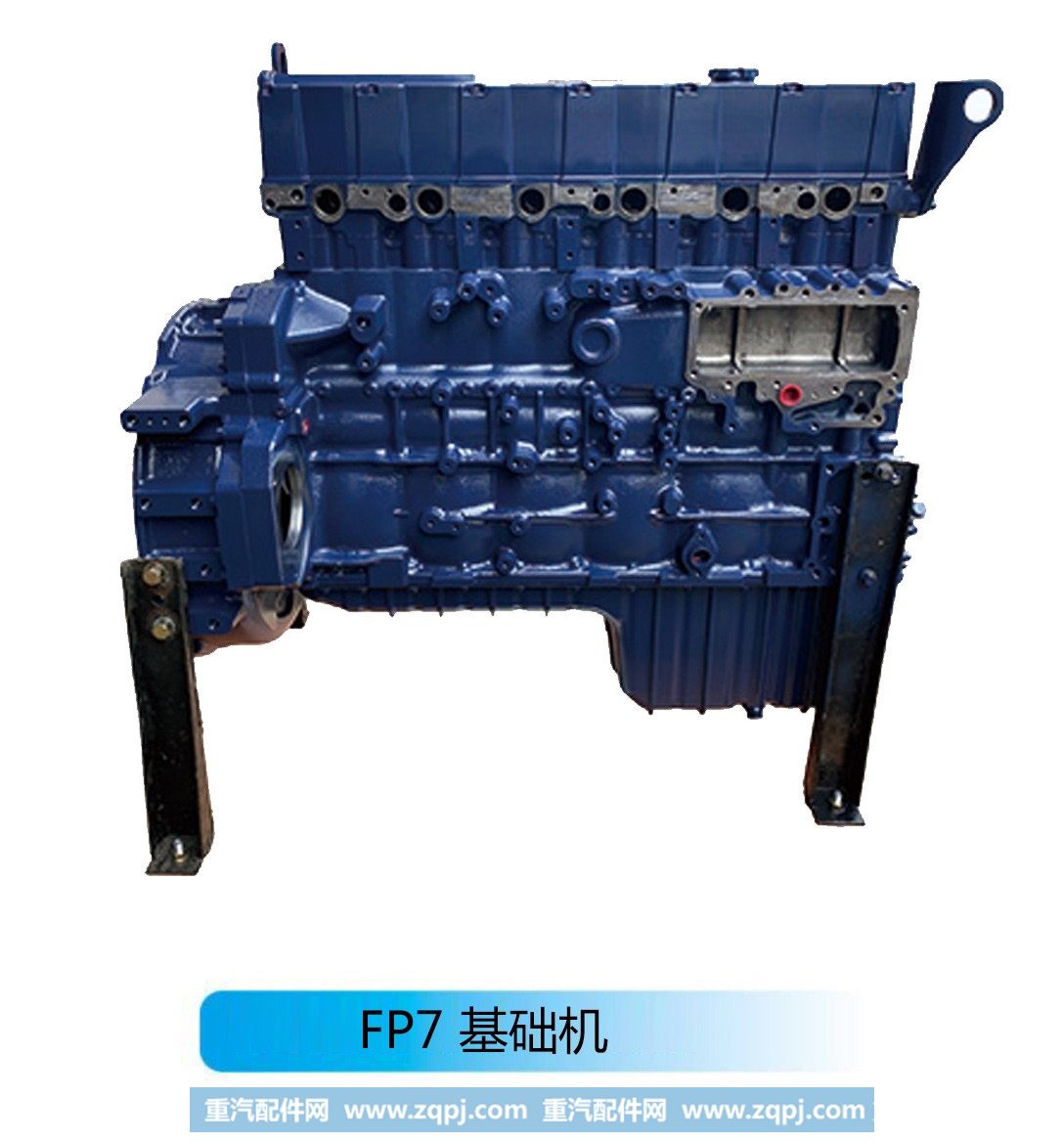 潍柴系列柴油发动机--FP7 基础机【法泽尔发动机】/