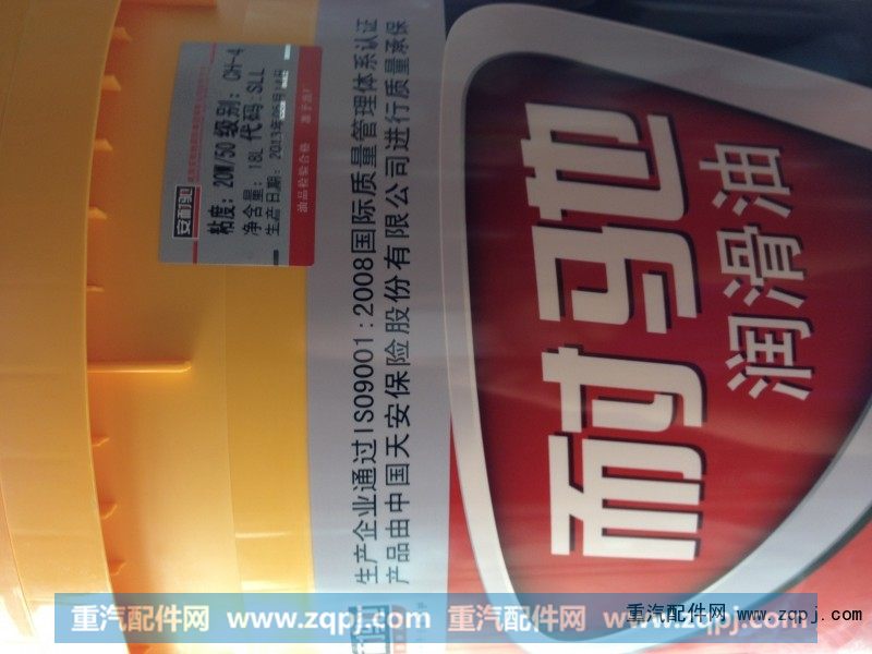 ,机油,宏达一汽重汽原厂配件