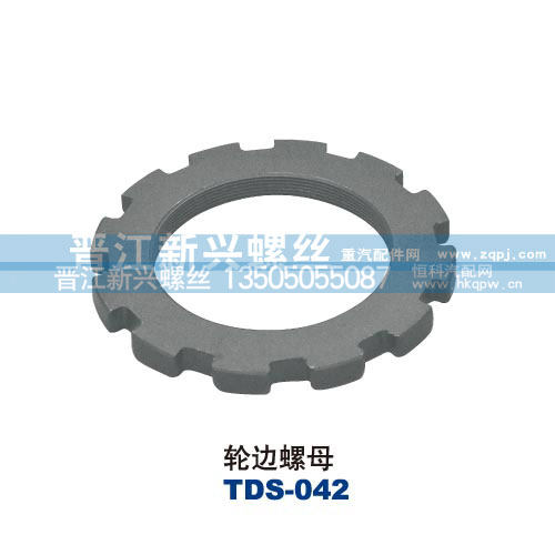 ,轮边螺母,晋江新兴螺丝有限公司