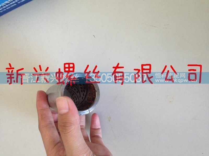 ,钢板衬套,晋江新兴螺丝有限公司