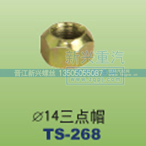 ￠14三点帽