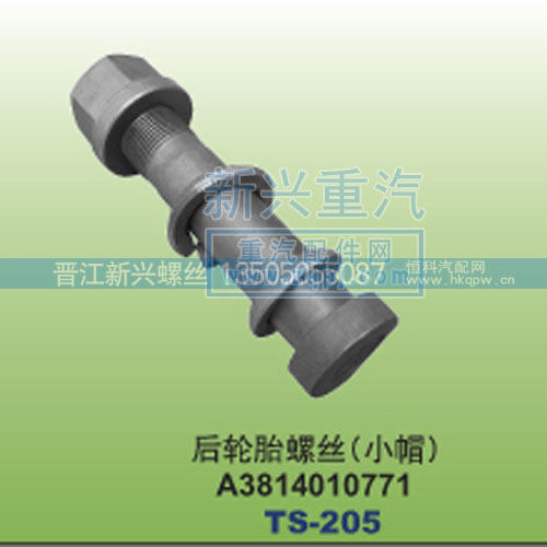 后轮胎螺丝小帽