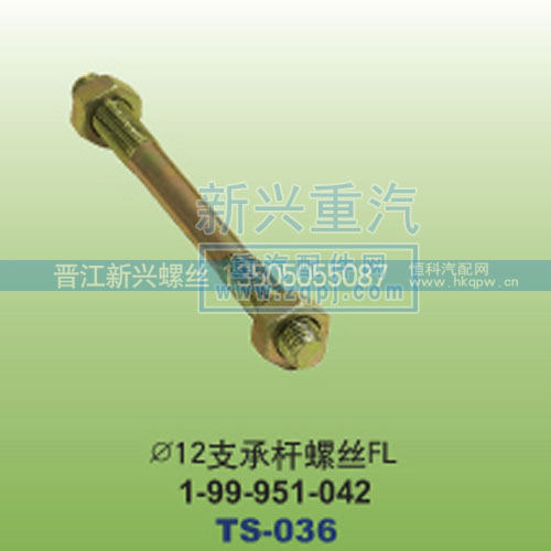 ￠12支承杆螺丝FL