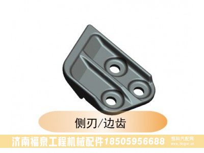 ,側刃 邊齒,濟南福泉工程機械配件有限公司