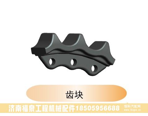 ,齒塊,濟南福泉工程機械配件有限公司