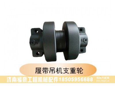 ,履帶吊機(jī)支重輪,濟(jì)南福泉工程機(jī)械配件有限公司