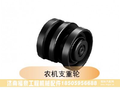 ,農(nóng)機支重輪,濟南福泉工程機械配件有限公司