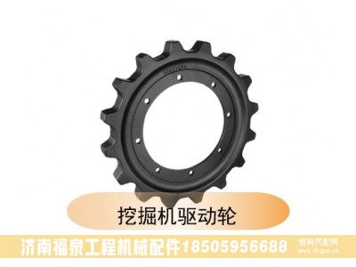 ,挖掘機(jī)驅(qū)動(dòng)輪,濟(jì)南福泉工程機(jī)械配件有限公司