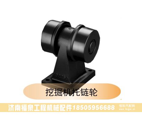 ,挖掘機托鏈輪,濟南福泉工程機械配件有限公司