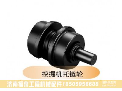 ,挖掘機(jī)托鏈輪,濟(jì)南福泉工程機(jī)械配件有限公司