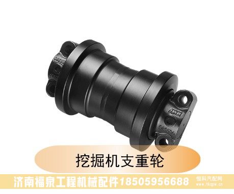 ,挖掘機支重輪,濟南福泉工程機械配件有限公司