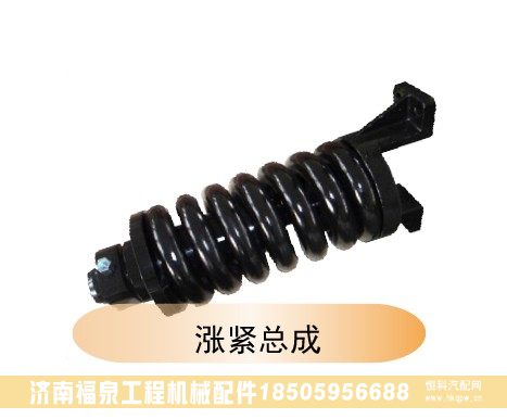 ,漲緊總成,濟南福泉工程機械配件有限公司