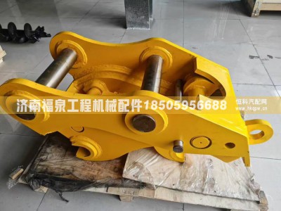 ,挖掘机快速转换接头,济南福泉工程机械配件有限公司