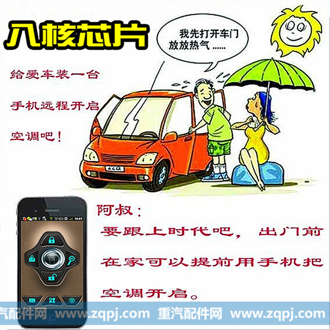 ZD-Y3200,一键启动, 深圳市深永通实业有限公司