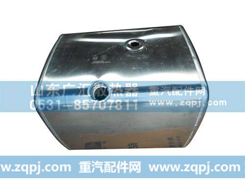 WG9725550360,重汽350方,山东广汇散热器