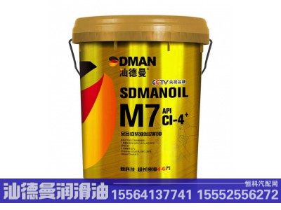 CI-4,汕德曼M7全合成柴油发动机油,德国汕德曼石油化工集团有限公司