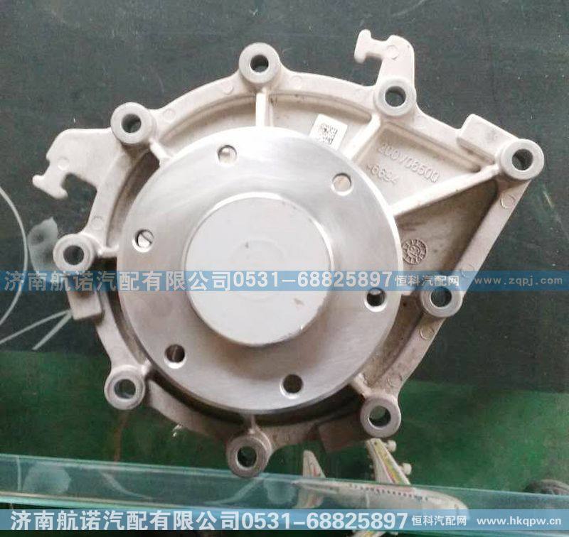 发动机水泵200V06500-6694
