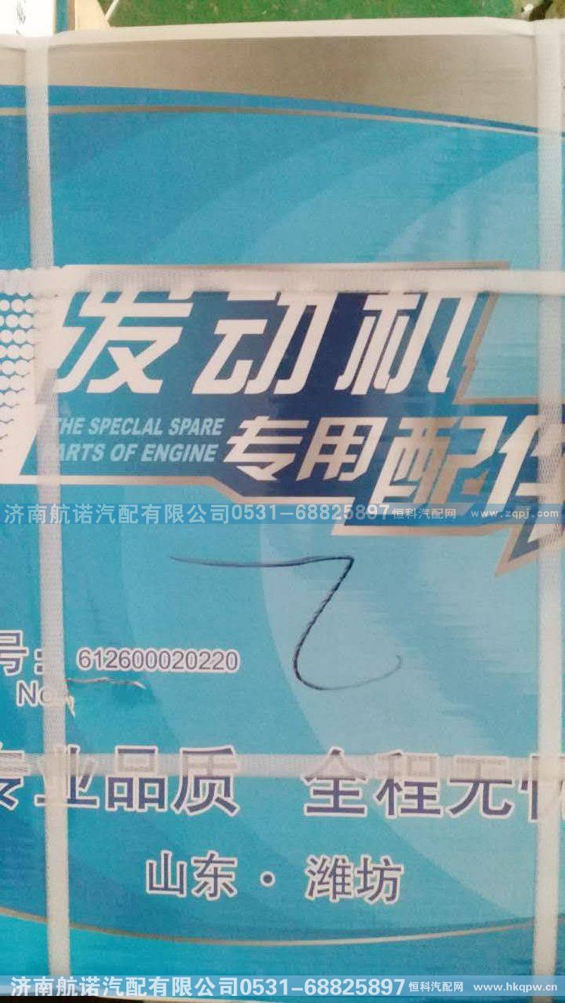 发动机专用配件飞轮612600020220