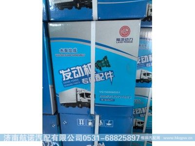 V G1500060051,发动机水泵,济南航诺汽配有限公司