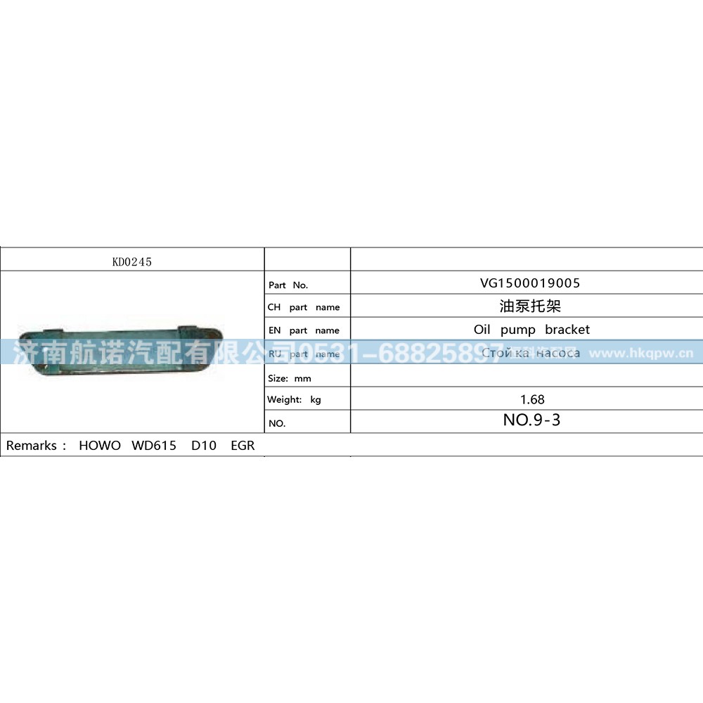 VG1500019005,,济南航诺汽配有限公司