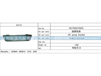 VG1500019005,,济南航诺汽配有限公司