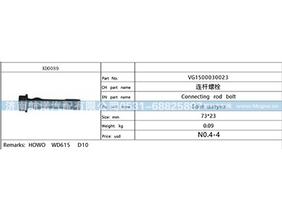 VG1500030023,,济南航诺汽配有限公司