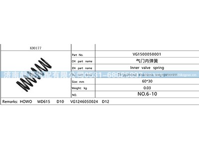 VG1500050001,,济南航诺汽配有限公司