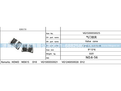 VG1500050025,,济南航诺汽配有限公司