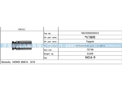 VG1500050032,,济南航诺汽配有限公司