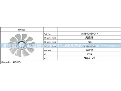 VG1500060047,,济南航诺汽配有限公司