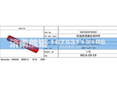 VG1500070050,,济南航诺汽配有限公司
