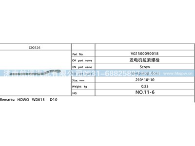 VG1500090018,,济南航诺汽配有限公司