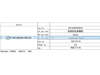 VG1500090039,,济南航诺汽配有限公司