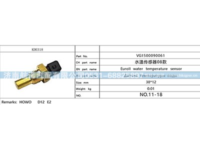 VG1500090061,,济南航诺汽配有限公司