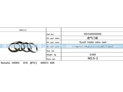 VG1540040006,,济南航诺汽配有限公司