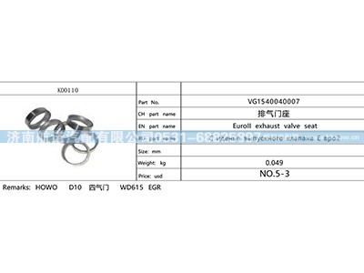 VG1540040007,,济南航诺汽配有限公司