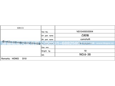 VG1540050004,,济南航诺汽配有限公司