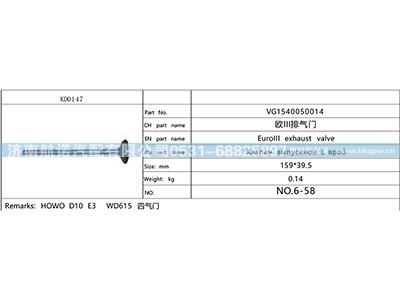 VG1540050014,,济南航诺汽配有限公司