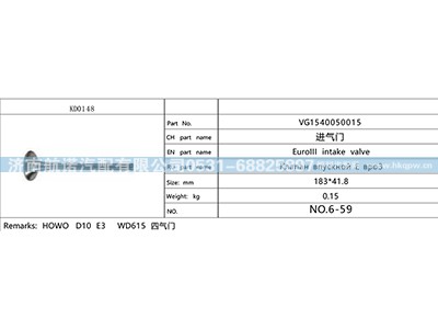 VG1540050015,,济南航诺汽配有限公司