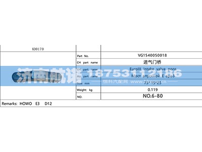 VG1540050018,,济南航诺汽配有限公司
