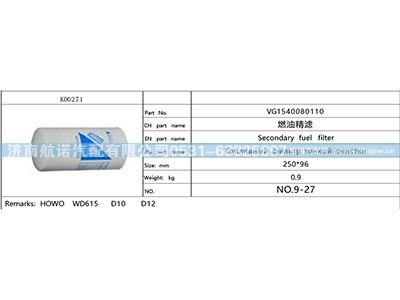 VG1540080110,,济南航诺汽配有限公司
