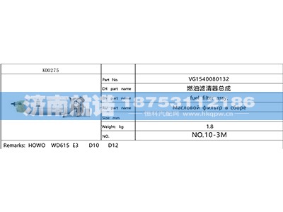 VG1540080132,,济南航诺汽配有限公司