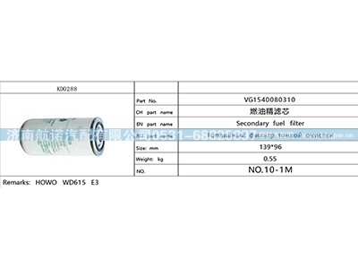 VG1540080310,,济南航诺汽配有限公司