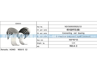 VG1560030020-33,,济南航诺汽配有限公司