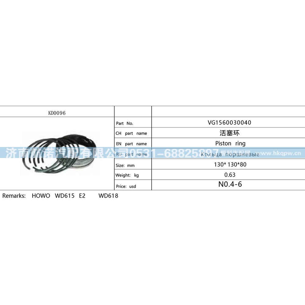 VG1560030040,,济南航诺汽配有限公司