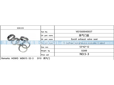 VG1560040037,,济南航诺汽配有限公司