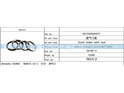 VG1560040057,,济南航诺汽配有限公司